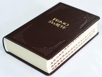 Pismo Święte Starego oprawione w skórę - format oazowy ze skorowidzem - brąz