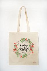 Torba bawełniana - Z całego serca Bogu zaufaj