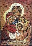 Puzzle EMMANUEL Święta Rodzina
