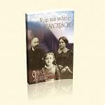 Wciąż mam nadzieję na szczęście. 9 dni z bł. Zelią i Ludwikiem Martin. Nowenna