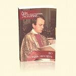 Zło dobrem zwyciężał 9 dni z bł. ks. Jerzym Popiełuszką